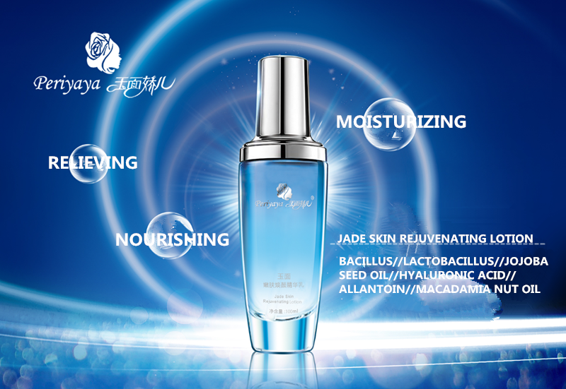 1579486780183116.png Rejuvenating Face Essence Lotion